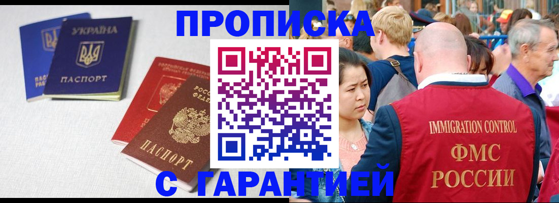 пропишу в квартире в Бокситогорске
